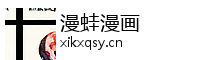 漫蛙漫画视频平台Logo